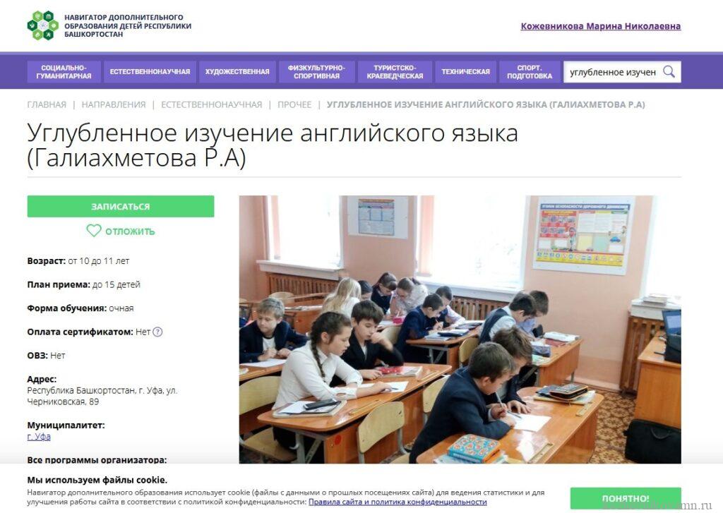«Почему матери в Башкортостане, Стерлитамаке выступают против классных аттестатов и выражают беспокойство за благополучие своих детей»